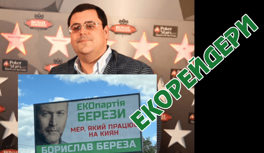 Екорейдери Куфтырев