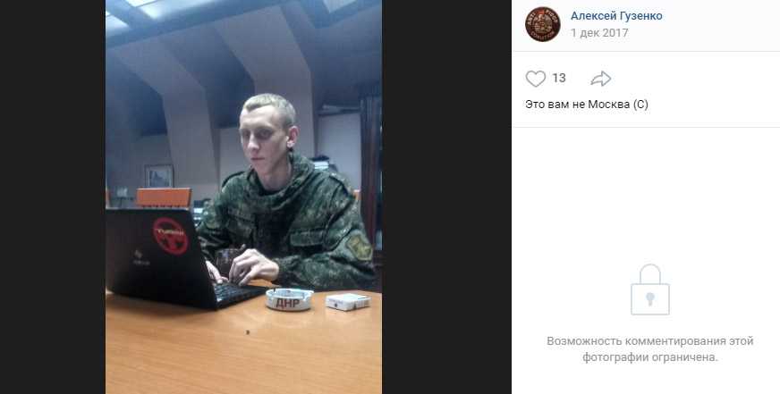 Боевик ДНР и строитель МО РФ угрожает россиянам в Москве пытками и убийством - InformNapalm