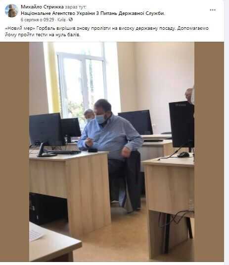 Очільник ДФС Мельник. Стало відомо, з ким дружать праворадикали, які зривали важливий державний конкурс