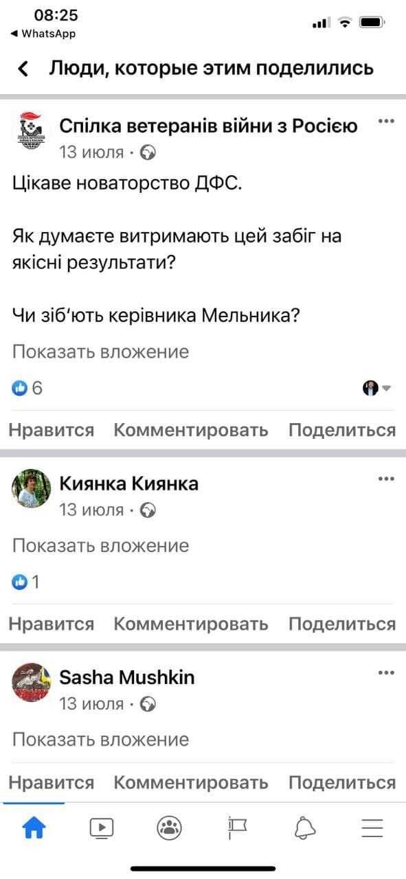 Очільник ДФС Мельник. Стало відомо, з ким дружать праворадикали, які зривали важливий державний конкурс