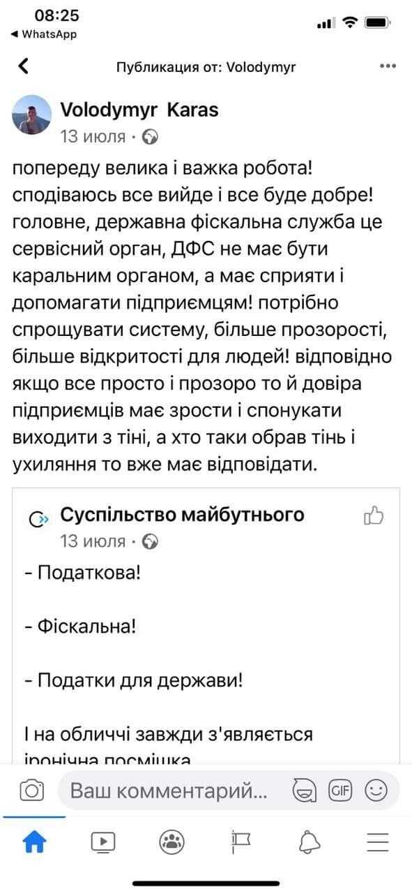 Очільник ДФС Мельник. Стало відомо, з ким дружать праворадикали, які зривали важливий державний конкурс