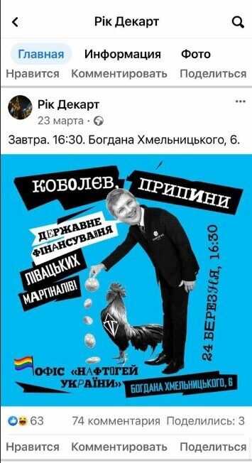 Очільник ДФС Мельник. Стало відомо, з ким дружать праворадикали, які зривали важливий державний конкурс