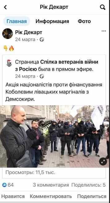 Очільник ДФС Мельник. Стало відомо, з ким дружать праворадикали, які зривали важливий державний конкурс