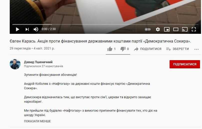 Очільник ДФС Мельник. Стало відомо, з ким дружать праворадикали, які зривали важливий державний конкурс