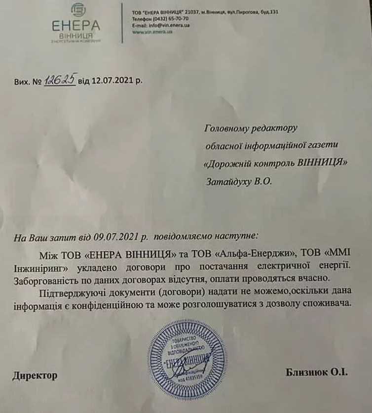 СБУ: Служба Біткоїнів України