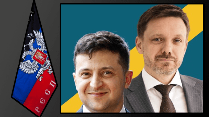 Зеленский Мецгер