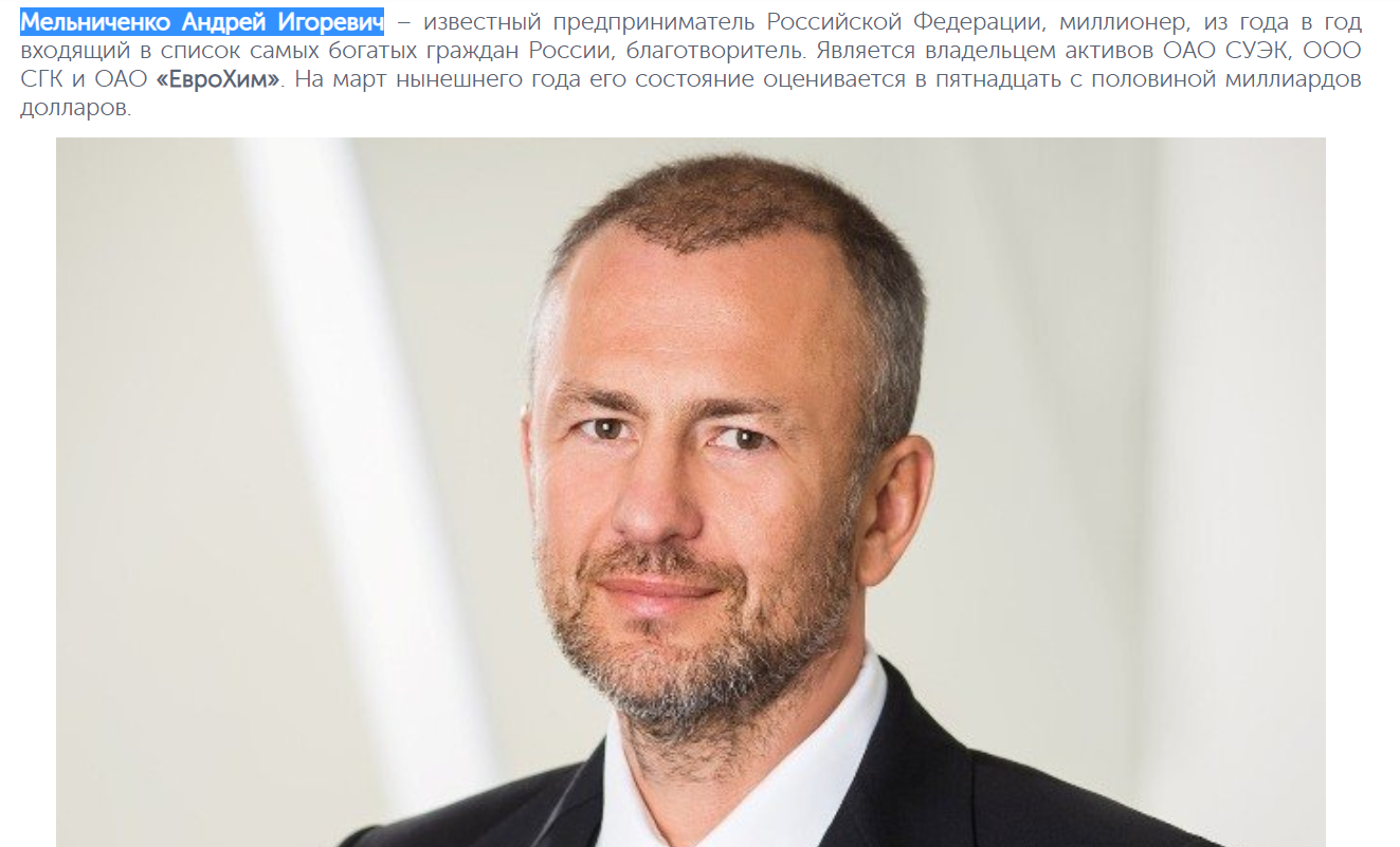 Мельниченко Андрей Игоревич