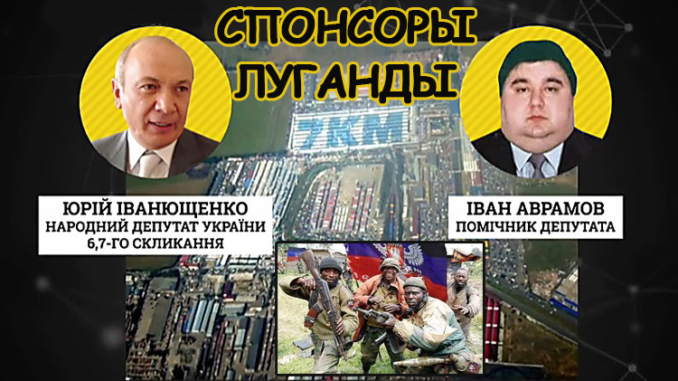 Иванющенко